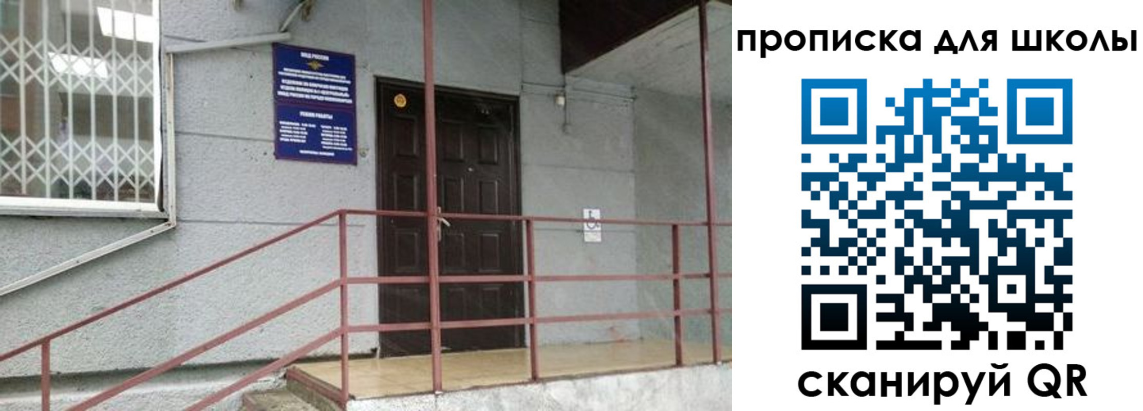 временная прописка в Нефтекумске