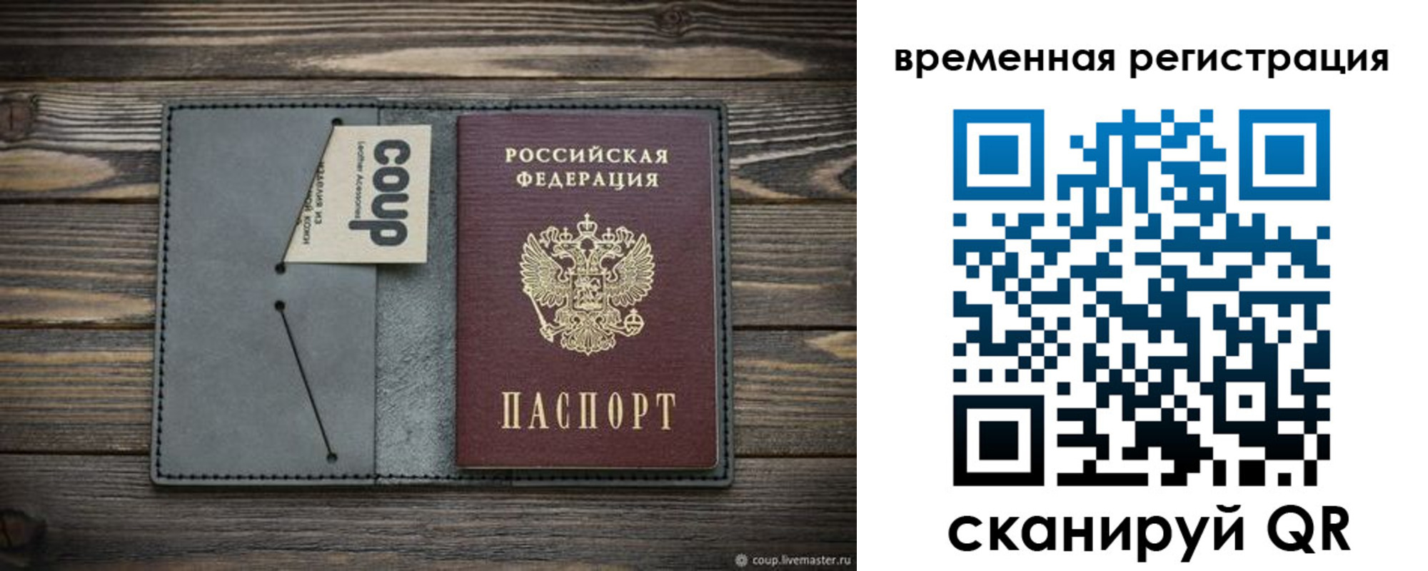 прописка в Нефтекумске