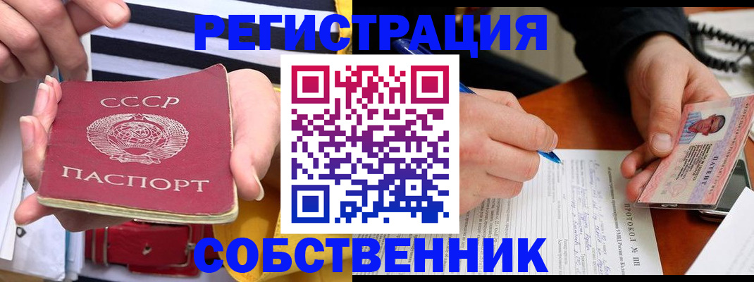 прописка ребенка в Нефтекумске