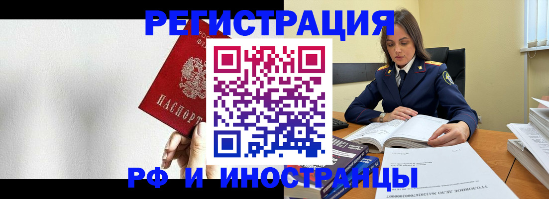 прописка для кредита в Нефтекумске