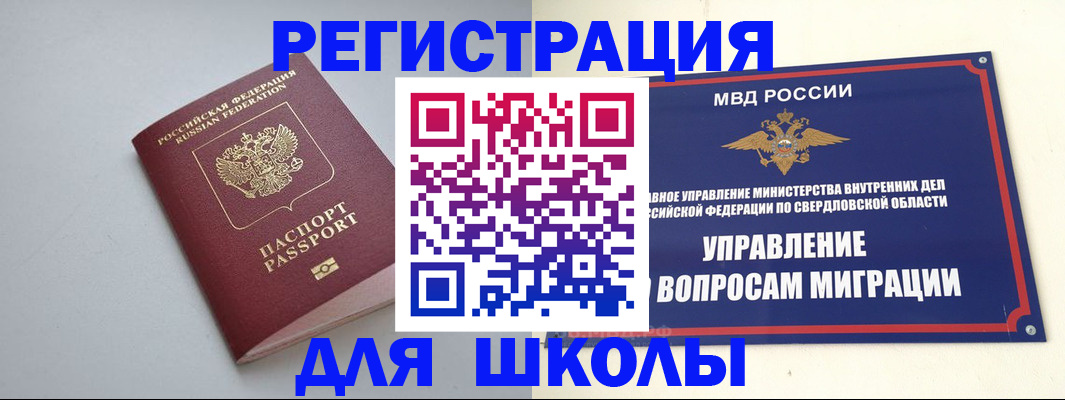 регистрация в Нефтекумске