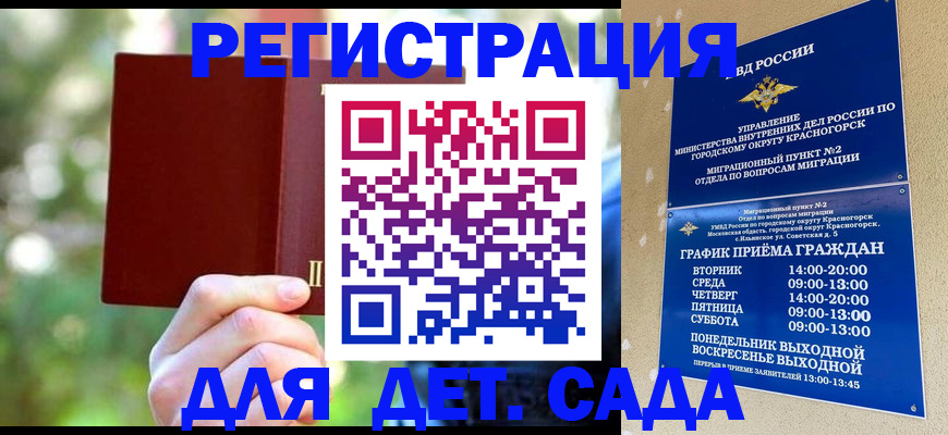 прописка 2025 в Нефтекумске