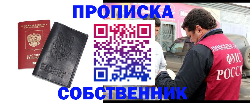 временная регистрация законно в Нефтекумске